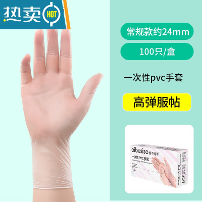 敬平手套专用pvc洗碗家务厨房耐用防水耐油加厚夏季家用 [常规款]服帖pvc手套100只/盒 S