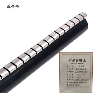 晟帝峰 拉链式热缩管 直径240*1000mm 根