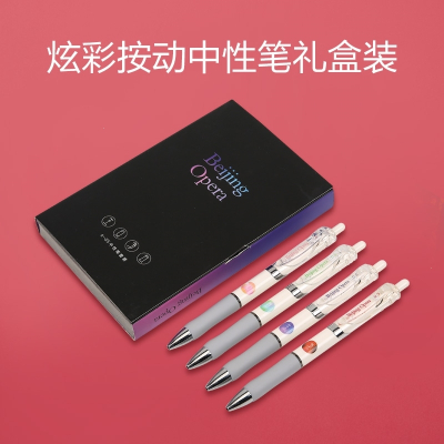 晨光(M&G)文具盛世新颜系列国粹中性笔套装京剧炫彩按动学生水笔签字笔礼盒装黑色4支0.5AGPK默认