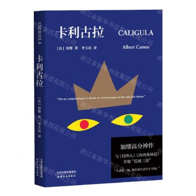 [N]卡利古拉(精)-9787201204130