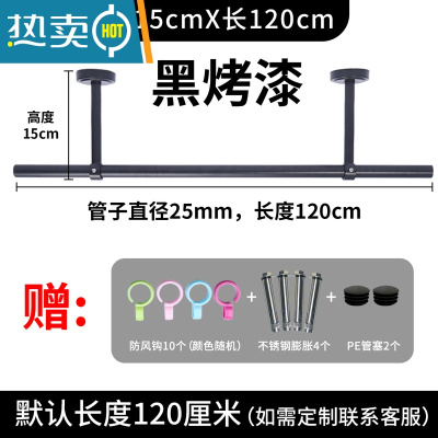 敬平黑色晾衣杆阳台顶装固定式晾衣架单杆晒衣杆室内不锈钢杆子 [烤漆黑]25管长1.2米-高15CM豪华加盖