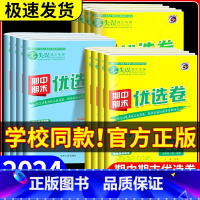 数学[人教B版] 高二上 [正版]2024版 零失误期中期末优选卷高一二上下册语文数学英语物理化学政治历史地理生物人教版