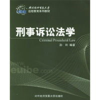 正版新书]刑事诉讼法学孙利9787810787161