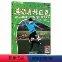 [正版]图书天仁图书英语奥林匹克高二年级包天仁沈阳出版社高中英语全国中学生英语竞赛权威辅导扫码在线听力