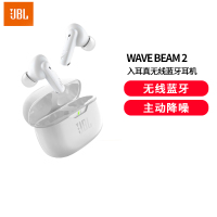 JBL WAVE BEAM 2 真无线蓝牙耳机主动降噪音乐运动通话入耳式耳麦防水防尘通用珍珠白耳机