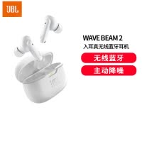 JBL WAVE BEAM 2 真无线蓝牙耳机主动降噪音乐运动通话入耳式耳麦防水防尘通用珍珠白耳机