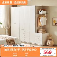 全友家居现代简约卧室衣柜儿童收纳柜小户型落地衣橱边柜组合
