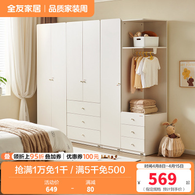 全友家居现代简约卧室衣柜儿童收纳柜小户型落地衣橱边柜组合