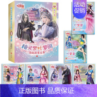 精灵梦叶罗丽:第8季 全6册 [正版] 精灵梦叶罗丽漫画故事全集第8季7季6季5季4季3季2季1季各6册原版动画剧情6-