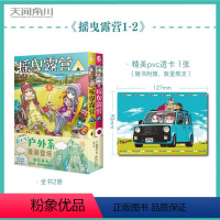 [正版]首刷PVC卡×1摇曳露营漫画1-2弹 套装2集 改编动画豆瓣评分9.4 Afro日本漫画家超人气户外系四格漫画