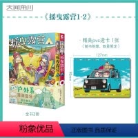 [正版]首刷PVC卡×1摇曳露营漫画1-2弹 套装2集 改编动画豆瓣评分9.4 Afro日本漫画家超人气户外系四格漫画