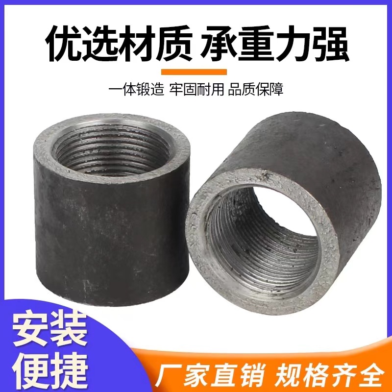 伟鹏双兴 熟铁内丝管箍直接 DN25[1寸] 个