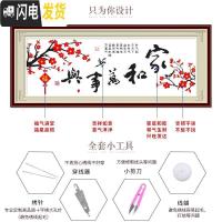 三维工匠十字绣家和万事兴新款客厅家用简约现代自己线绣简单2019手工刺绣 [生态棉3股][尺寸200*75厘米]