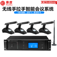 惠度(HuiDu)GLE-680W(1+4)无线手拉手会议系统带混音器视像追踪麦克风远距离拾音话筒