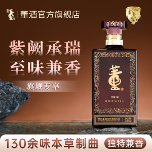 董酒密藏瑞42度 兼香型白酒500ml纯粮固态发酵白酒