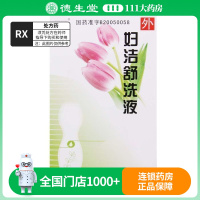 颐乐 妇洁舒洗液 120ml*1瓶/盒