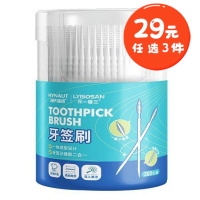 海氏海诺 300支装双头牙签刷口腔牙齿清洁一次性塑料牙缝刷牙齿缝隙清洁牙签刷