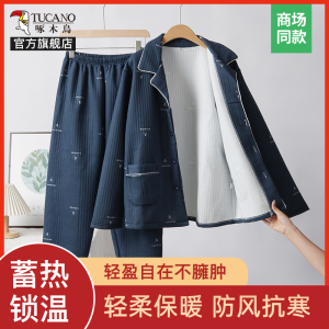 啄木鸟2024冬空气棉夹层睡衣男长袖中老年加厚夹棉家居服女款套装