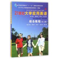 正版新书]21世纪大学实用英语综合教程(附光盘D3册普通高等教育