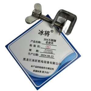 冰将 304不锈钢元宝手拧款老虎卡子 个
