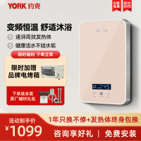 约克(YORK) 即热式电热水器YK-DJ3家用速热 智能变频恒温 免储水 触控式 6500W[需4平专线]