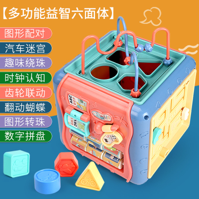 幼儿童玩具力开发动脑多功能1一2至二两岁0宝宝早教启蒙男孩3多功能六面体
