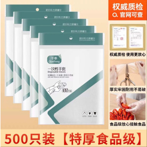 1000只食品级一次性手套加厚家用餐饮独立包装PE薄膜塑料手套