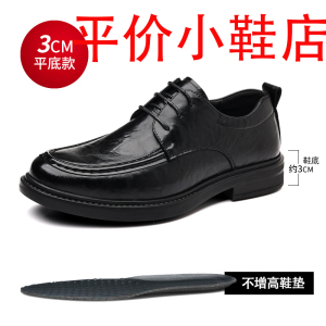 迪罗尼卡6CM内增高皮鞋男商务正装英伦风隐形8cm增高鞋男士结婚新郎鞋