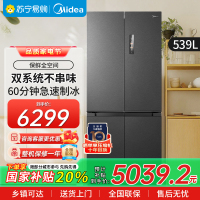 美的(Midea)M60系列513升十字门双系统超薄全嵌制冰机风冷无霜冰箱以旧换新MR-539WUSIPZE海贝黛