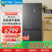美的(Midea)M60系列513升十字门双系统超薄全嵌制冰机风冷无霜冰箱以旧换新MR-539WUSIPZE海贝黛