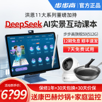 步步高家教机S9 8+512G 穹宇蓝 14.2英寸 护眼平板电脑 英语学习机 学生平板 点读机 早教机