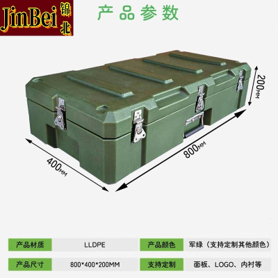 锦北滚塑箱空投箱物资箱户外野营便携式多功能器材周转箱800*400*200