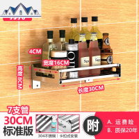 304不锈钢免打孔厨房置物架壁挂式墙上刀架挂架调料收纳调料架子 三维工匠