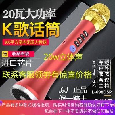 手机K歌神器麦克风无线蓝牙话筒音响一体机20w瓦