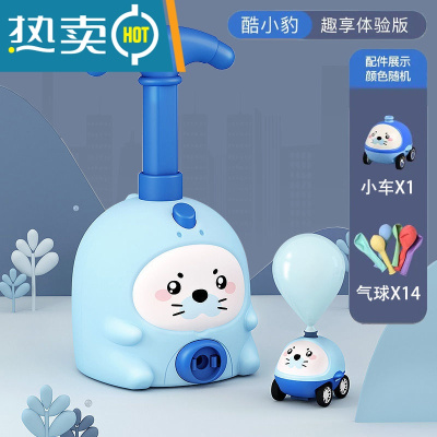 抖音网红会飞的空气动力气球车小猪发射台儿童男孩打气球玩具女孩真智力呆萌酷小豹卡通气筒+车车+14球充气玩具