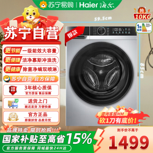 海尔滚筒洗衣机全自动10KG 超薄嵌入 1.11洗净比 AI减震 冲浪洗 双喷淋XQG100-25C