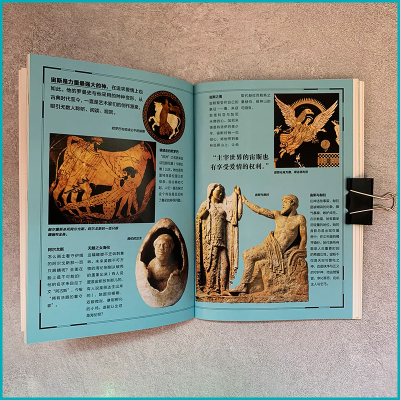 [M]追寻希腊众神的足迹-9787020126088