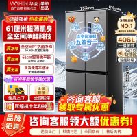 [官方正品美的出品华凌冰箱61cm超薄十字双开门对开多门一级能效风冷无霜家用冰箱节能省电HR-426WSP钛钢灰-星烁