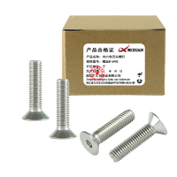 昡 内六角沉头螺钉 螺丝M16*55 个