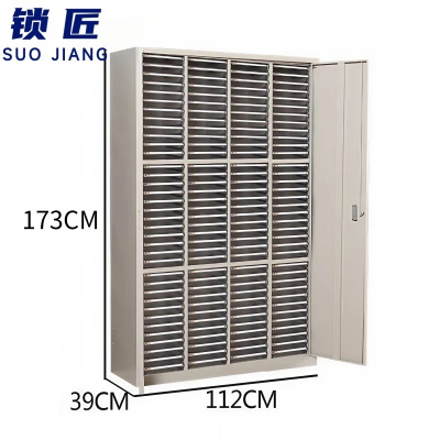 锁匠 资料柜 144抽/台