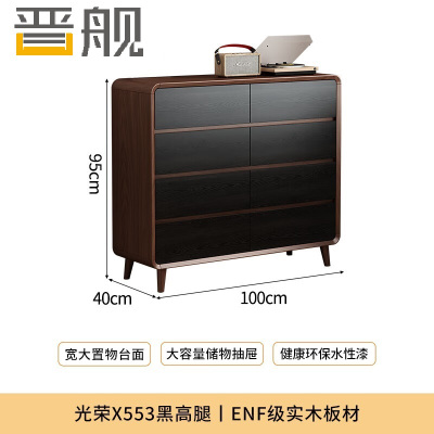 晋舰木制斗柜卧室储物柜客厅收纳柜大容量抽屉柜长100cm8斗柜高脚款
