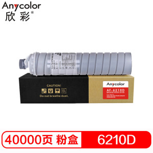 欣彩(Anycolor) 6210D粉盒 AF-6210D墨粉盒 适用理光Aficio-1060 1070 1075 黑色