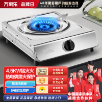 万家乐台式燃气灶 家用不锈钢单灶双灶天然气 大火力 单灶天然气灶4.5kw火力TG10