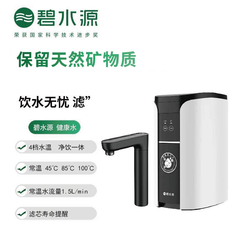 碧水源(Originwater)净热一体净水机P601HE1直饮多档控温厨下纳滤净水器可出矿泉水