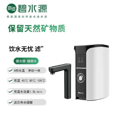碧水源(Originwater)净热一体净水机P601HE1直饮多档控温厨下纳滤净水器可出矿泉水