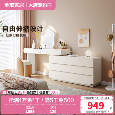 全友家居现代简约梳妆台卧室伸缩斗柜一体化妆桌