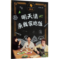 音像明天请来我家吃饭木小偶 主编