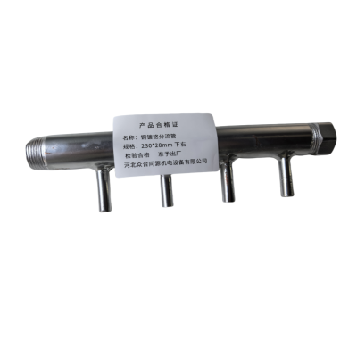 众合同源铜镀铬分流管 230*28mm 下右 个