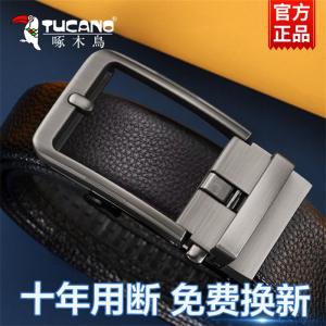 啄木鸟男士皮带自动扣纯牛皮仿针扣休闲百搭真皮裤腰带男送男朋友