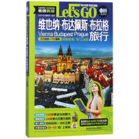 正版新书]维也纳、布达佩斯、布拉格旅行Let’sGo亲历者97871132